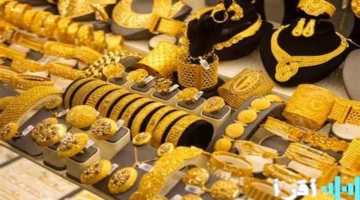 تغيرات جديدة في أسعار الذهب بالسوق المحلي خلال تعاملات 16 مارس